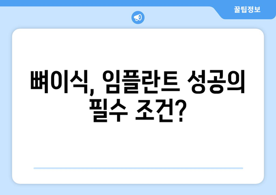 광주시 남구 사직동 임플란트 가격 | 비용 | 부작용 | 기간 | 종류 | 뼈이식 | 보험 | 2024