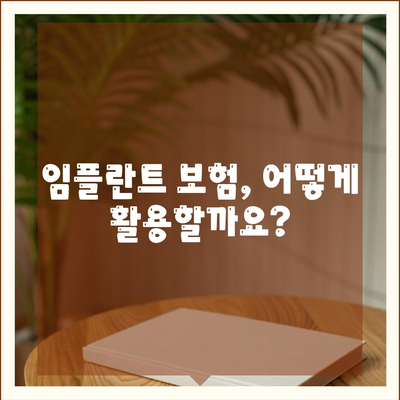 인천시 부평구 산곡1동 임플란트 가격 | 비용 | 부작용 | 기간 | 종류 | 뼈이식 | 보험 | 2024