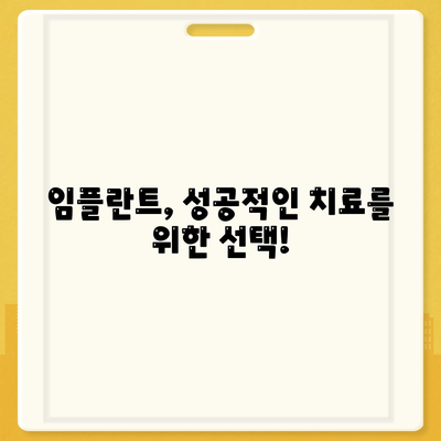 부산시 연제구 연산7동 임플란트 가격 | 비용 | 부작용 | 기간 | 종류 | 뼈이식 | 보험 | 2024