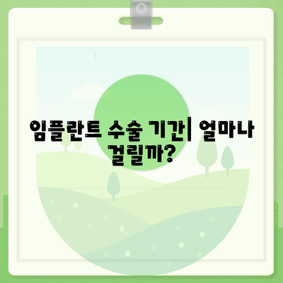 대전시 대덕구 신대동 임플란트 가격 | 비용 | 부작용 | 기간 | 종류 | 뼈이식 | 보험 | 2024