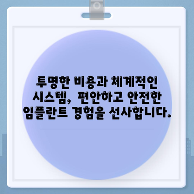 부산 임플란트 치과, 올바른 절차를 따릅니다