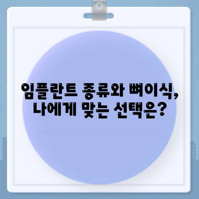 대구시 중구 대봉1동 임플란트 가격 | 비용 | 부작용 | 기간 | 종류 | 뼈이식 | 보험 | 2024