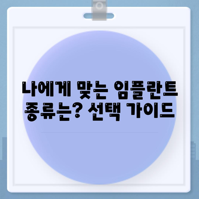 임플란트 전체