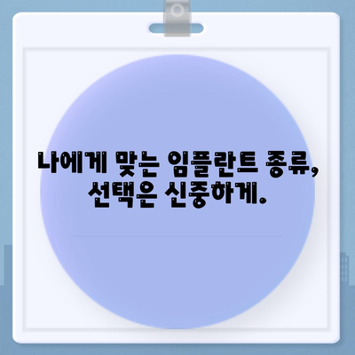 대전시 서구 도마1동 임플란트 가격 | 비용 | 부작용 | 기간 | 종류 | 뼈이식 | 보험 | 2024