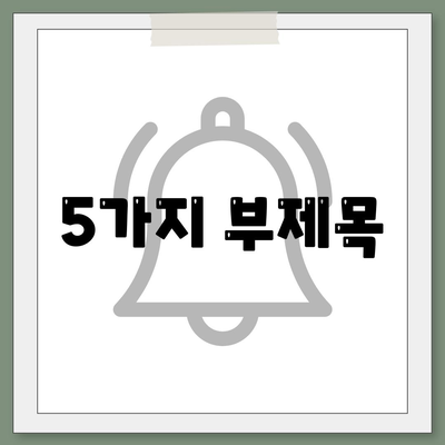 고전적인 임플란트 상부 구조 대 혁신적인 기술