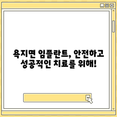 경상남도 통영시 욕지면 임플란트 가격 | 비용 | 부작용 | 기간 | 종류 | 뼈이식 | 보험 | 2024