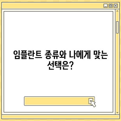 광주시 광산구 어룡동 임플란트 가격 | 비용 | 부작용 | 기간 | 종류 | 뼈이식 | 보험 | 2024