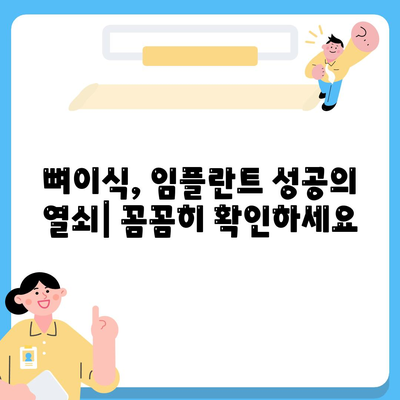 경상북도 김천시 감천면 임플란트 가격 | 비용 | 부작용 | 기간 | 종류 | 뼈이식 | 보험 | 2024