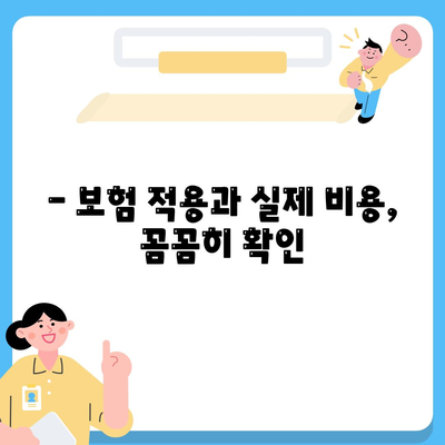 전라남도 보성군 겸백면 임플란트 가격 | 비용 | 부작용 | 기간 | 종류 | 뼈이식 | 보험 | 2024