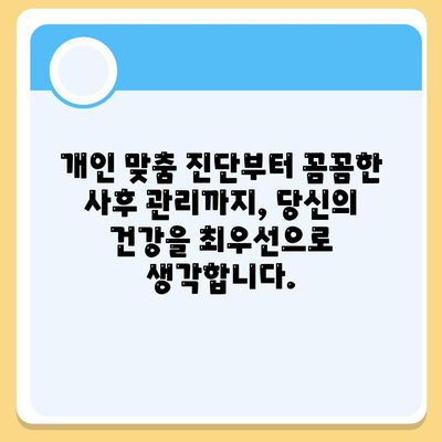 부산 임플란트 치과, 올바른 절차를 따릅니다