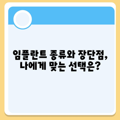 광주시 동구 지원1동 임플란트 가격 | 비용 | 부작용 | 기간 | 종류 | 뼈이식 | 보험 | 2024