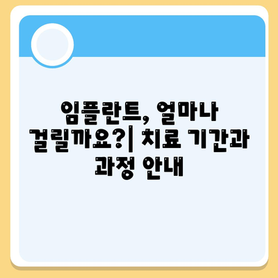 경상남도 남해군 남해읍 임플란트 가격 | 비용 | 부작용 | 기간 | 종류 | 뼈이식 | 보험 | 2024