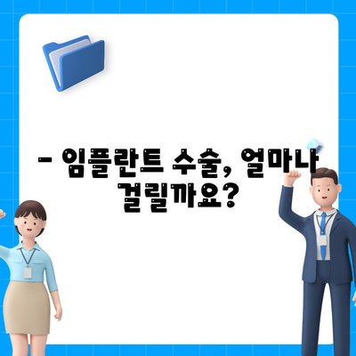 부산시 남구 대연3동 임플란트 가격 | 비용 | 부작용 | 기간 | 종류 | 뼈이식 | 보험 | 2024