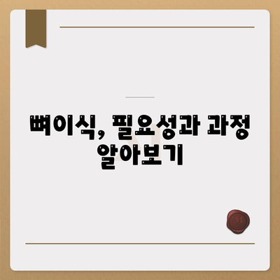 대구시 달성군 유가읍 임플란트 가격 | 비용 | 부작용 | 기간 | 종류 | 뼈이식 | 보험 | 2024