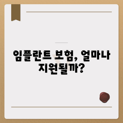 경상북도 고령군 대가야읍 임플란트 가격 | 비용 | 부작용 | 기간 | 종류 | 뼈이식 | 보험 | 2024