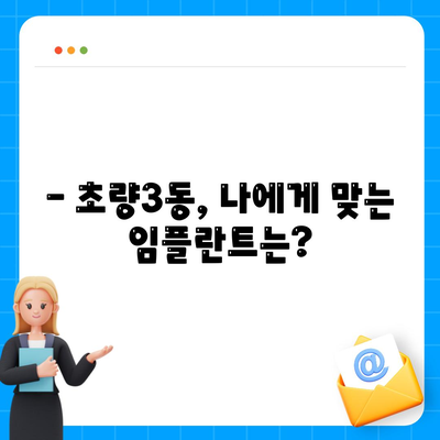 부산시 동구 초량3동 임플란트 가격 | 비용 | 부작용 | 기간 | 종류 | 뼈이식 | 보험 | 2024