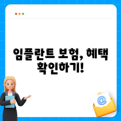 광주시 광산구 동곡동 임플란트 가격 | 비용 | 부작용 | 기간 | 종류 | 뼈이식 | 보험 | 2024