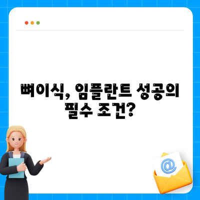 서울시 강남구 논현2동 임플란트 가격 | 비용 | 부작용 | 기간 | 종류 | 뼈이식 | 보험 | 2024