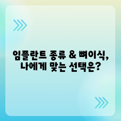 광주시 광산구 동곡동 임플란트 가격 | 비용 | 부작용 | 기간 | 종류 | 뼈이식 | 보험 | 2024