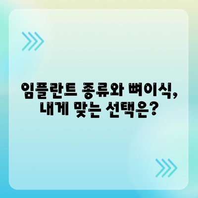 서울시 강서구 가양제2동 임플란트 가격 | 비용 | 부작용 | 기간 | 종류 | 뼈이식 | 보험 | 2024