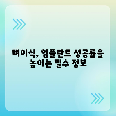 경상북도 군위군 의흥면 임플란트 가격 | 비용 | 부작용 | 기간 | 종류 | 뼈이식 | 보험 | 2024