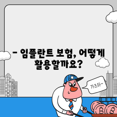 부산시 남구 대연3동 임플란트 가격 | 비용 | 부작용 | 기간 | 종류 | 뼈이식 | 보험 | 2024