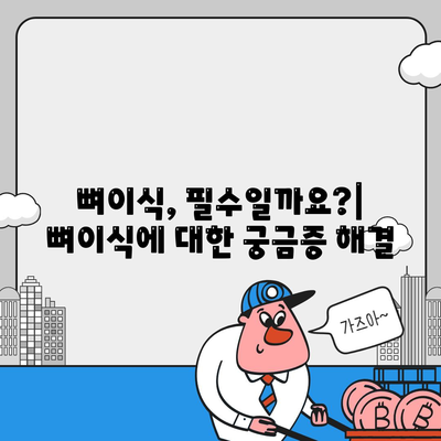 서울시 중구 회현동 임플란트 가격 | 비용 | 부작용 | 기간 | 종류 | 뼈이식 | 보험 | 2024