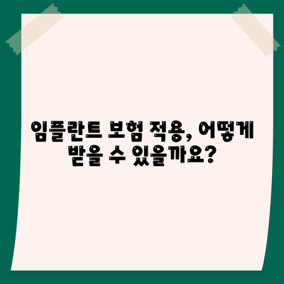 경상남도 사천시 정동면 임플란트 가격 | 비용 | 부작용 | 기간 | 종류 | 뼈이식 | 보험 | 2024