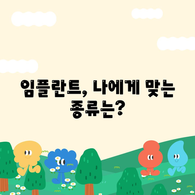 부산시 연제구 연산7동 임플란트 가격 | 비용 | 부작용 | 기간 | 종류 | 뼈이식 | 보험 | 2024