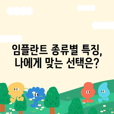 울산시 동구 남목3동 임플란트 가격 | 비용 | 부작용 | 기간 | 종류 | 뼈이식 | 보험 | 2024