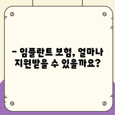 대전시 서구 월평1동 임플란트 가격 | 비용 | 부작용 | 기간 | 종류 | 뼈이식 | 보험 | 2024