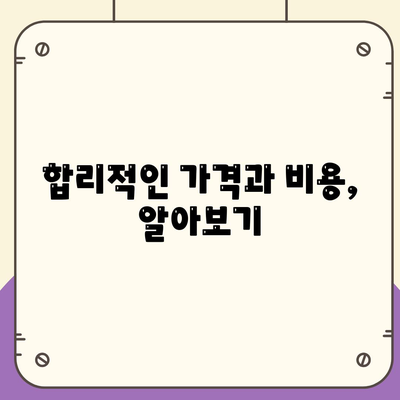 대구시 달성군 유가읍 임플란트 가격 | 비용 | 부작용 | 기간 | 종류 | 뼈이식 | 보험 | 2024