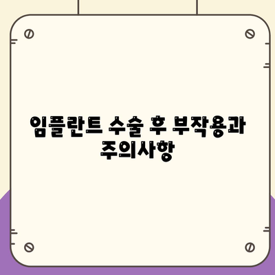 경기도 화성시 동탄6동 임플란트 가격 | 비용 | 부작용 | 기간 | 종류 | 뼈이식 | 보험 | 2024