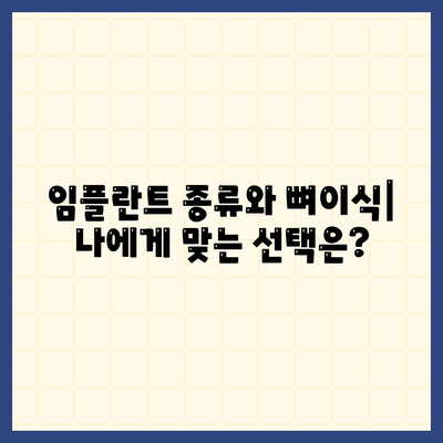 서울시 용산구 용문동 임플란트 가격 | 비용 | 부작용 | 기간 | 종류 | 뼈이식 | 보험 | 2024