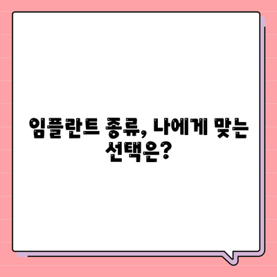 울산시 북구 농소2동 임플란트 가격 | 비용 | 부작용 | 기간 | 종류 | 뼈이식 | 보험 | 2024