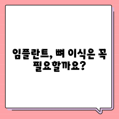 광주시 서구 양동 임플란트 가격 | 비용 | 부작용 | 기간 | 종류 | 뼈이식 | 보험 | 2024