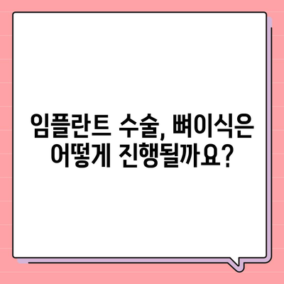 대구시 달성군 하빈면 임플란트 가격 | 비용 | 부작용 | 기간 | 종류 | 뼈이식 | 보험 | 2024