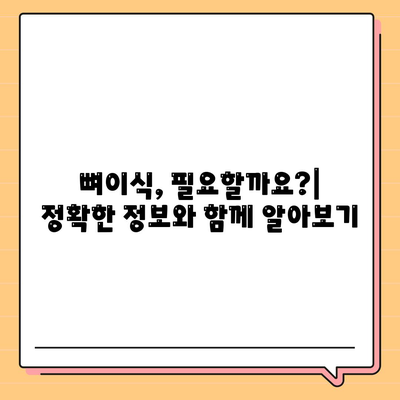 충청남도 당진시 정미면 임플란트 가격 | 비용 | 부작용 | 기간 | 종류 | 뼈이식 | 보험 | 2024