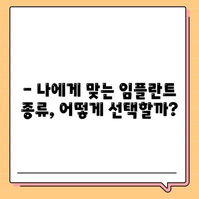 대구시 동구 도평동 임플란트 가격 | 비용 | 부작용 | 기간 | 종류 | 뼈이식 | 보험 | 2024