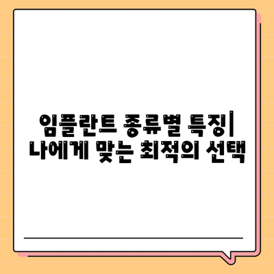 부산시 해운대구 좌4동 임플란트 가격 | 비용 | 부작용 | 기간 | 종류 | 뼈이식 | 보험 | 2024