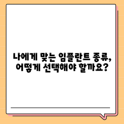 제주도 제주시 한경면 임플란트 가격 | 비용 | 부작용 | 기간 | 종류 | 뼈이식 | 보험 | 2024