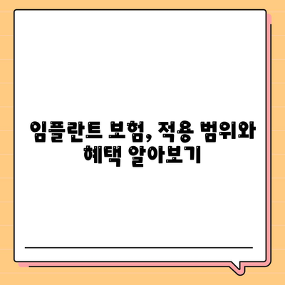 제주도 제주시 한경면 임플란트 가격 | 비용 | 부작용 | 기간 | 종류 | 뼈이식 | 보험 | 2024