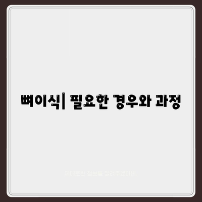 충청남도 보령시 오천면 임플란트 가격 | 비용 | 부작용 | 기간 | 종류 | 뼈이식 | 보험 | 2024