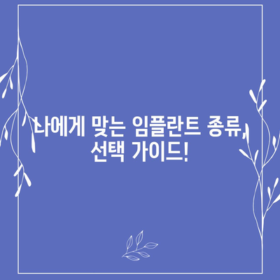 경상남도 거제시 수양동 임플란트 가격 | 비용 | 부작용 | 기간 | 종류 | 뼈이식 | 보험 | 2024