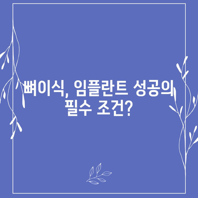 광주시 광산구 어룡동 임플란트 가격 | 비용 | 부작용 | 기간 | 종류 | 뼈이식 | 보험 | 2024