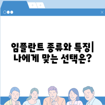 경상북도 경산시 동천동 임플란트 가격 | 비용 | 부작용 | 기간 | 종류 | 뼈이식 | 보험 | 2024