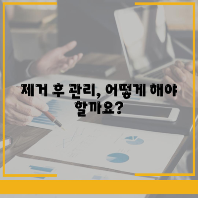 임플란트 제거,의사와의 상담 시 질문할 사항