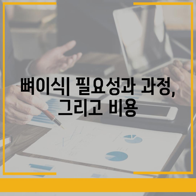 전라북도 정읍시 신태인읍 임플란트 가격 | 비용 | 부작용 | 기간 | 종류 | 뼈이식 | 보험 | 2024