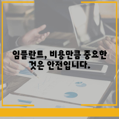 임플란트의 바람직한 방법 찾기