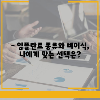 울산시 울주군 온산읍 임플란트 가격 | 비용 | 부작용 | 기간 | 종류 | 뼈이식 | 보험 | 2024